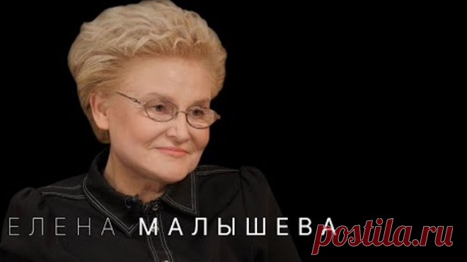 Елена Малышева: правда и мифы про ковид, сахар, лишний вес, антибиотики и алкоголь