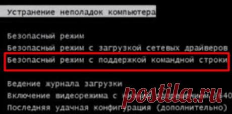 Сельсовет у компа Как удалить вирус с заблокированного компьютера