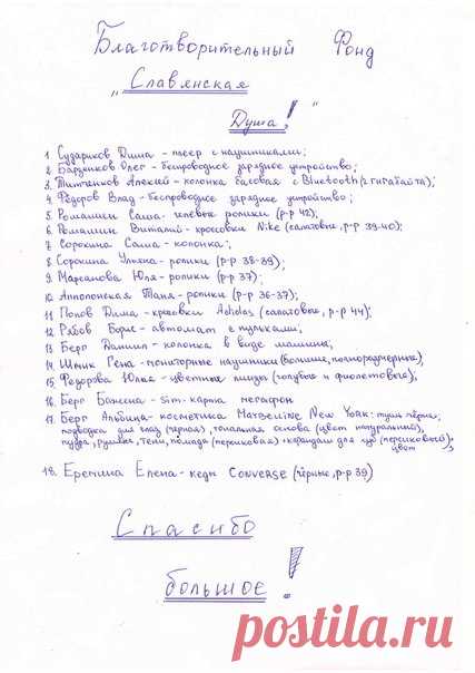 Дороги Друзья к нам с просьбой обратился  социально -реабилитационный центр для несовершеннолетних Колпица.колпица.рфДетишки составили список вещей, которые им очень хотелось бы получить.Порадовать детишек может каждый желающий!!!Если у вас есть желание и возможность помочь мы будем очень благодарны.Желающие помочь, пишите в л/с или коменты. / Занимательная реклама