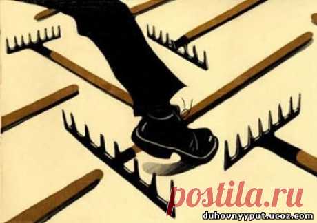 Прощайте, но «не наступайте на одни и те же грабли».