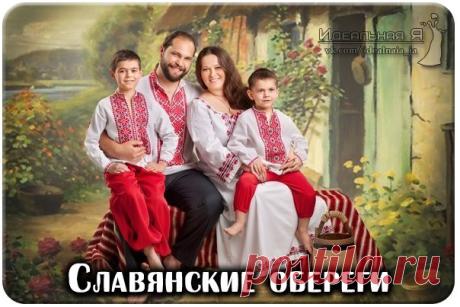 Идеальная Я