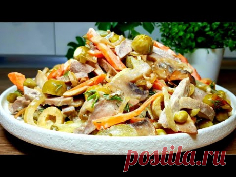 Просто ОТПАД! Ну очень Вкусный МЯСНОЙ Салат на праздничный стол !💥💥💥