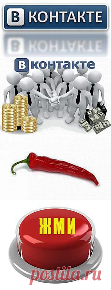 Как заработать ВКонтакте