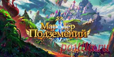 игра для вконтакте