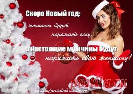 скоро новый год