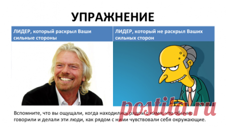11 шагов, которые сделают тебя эмоциональным лидером - Лайфхакер