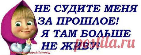 МИЯ СЧАСТЛИВАЯ: Жизнь сломает каждого??? Обломитесь-Я ЭЛАСТИЧНАЯ!!!!!
