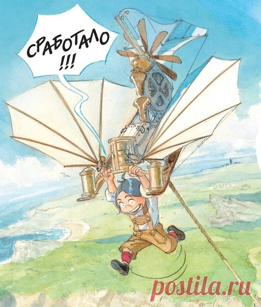 Эйфория от окончания рабочей недели буквально отрывает от земли 😊 #ИллюстрацияДня из комикса «Звездный замок. Том 3. Рыцари Марса» → mif.to/vkstarcastle3 P.S. И не забывайте, что все выходные вы можете встретиться в автором комикса и даже взять у него автограф. Подробное расписание по тегу #МифАлексАлис