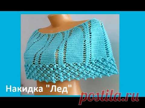 НАКИДКА 