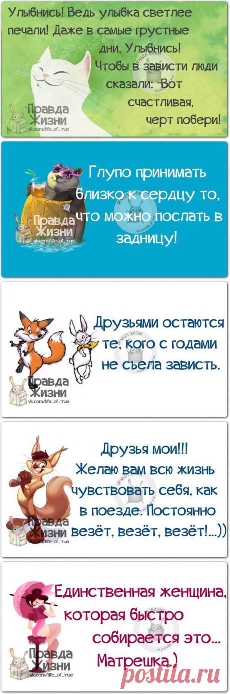Улыбнись - когда в небе тучи….