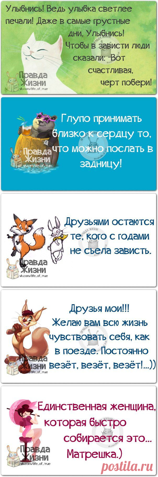 Улыбнись - когда в небе тучи….