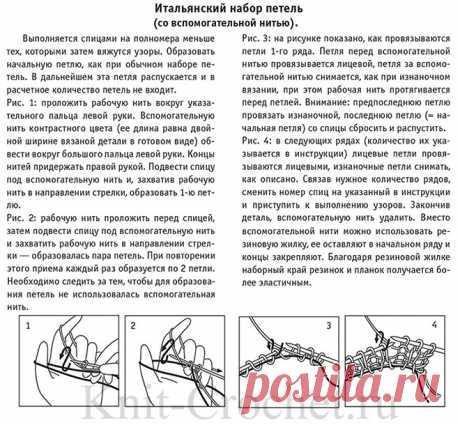 Приемы при вязании спицами. - Обозначения и инструкции - Вязание спицами - Каталог статей - Вязание спицами и крючком