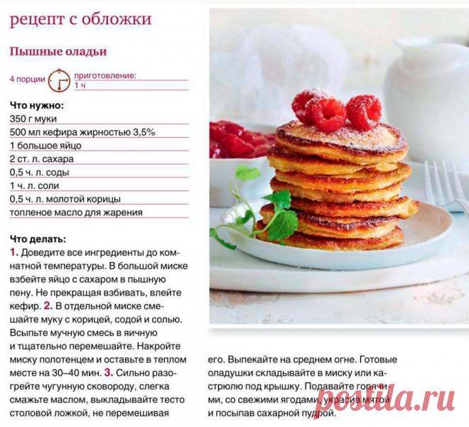 Диета 5 оладушки Все о методах похудения, фитнес, домашние диеты, правильное питание, диетические рецепты.