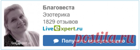 Карты Ленорман -&gt; Благовеста. Путь радости. Таро для начинающих - форум