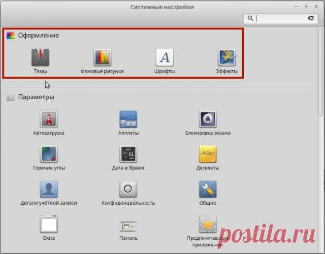 Настройка Linux Mint после установки | Компьютер для начинающих. Обучение работе на компьютере