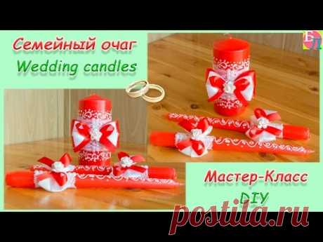 СВАДЕБНЫЕ СВЕЧИ ♥ СЕМЕЙНЫЙ ОЧАГ ♥ МАСТЕР-КЛАСС ♥ FAMILY HOME (WEDDING CANDLE) ♥ DIY