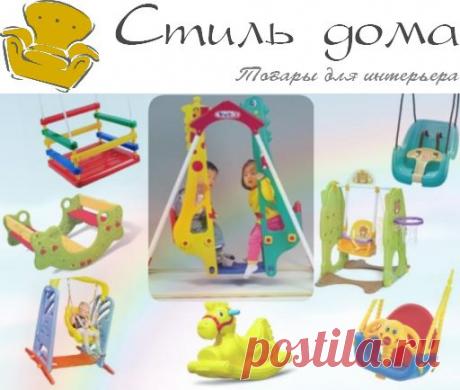 Купить детские уличные качели для дачи в интернет-магазине с доставкой по России