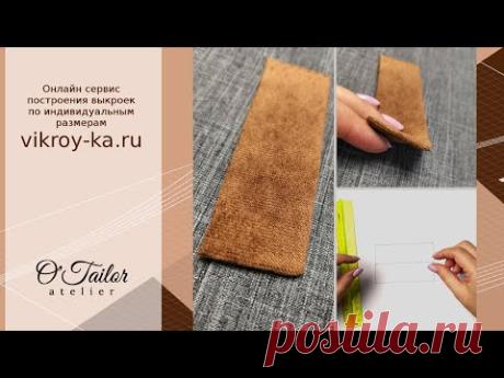 Накладная листочка: как уменьшить толщину боковых швов