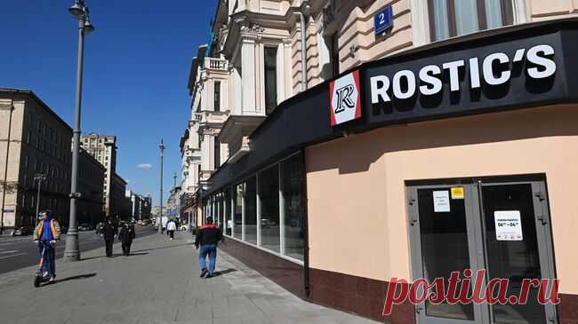 Rostic's устранила неполадки в IT-инфраструктуре
