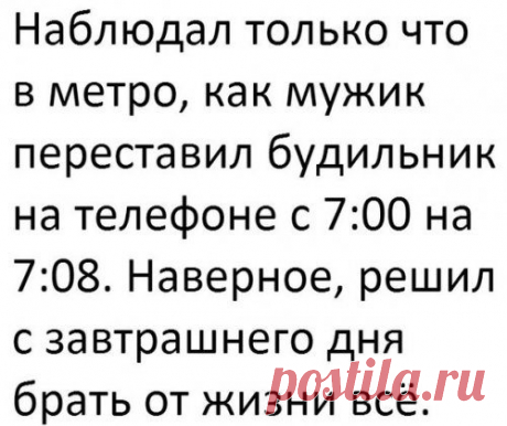 Весёлые анекдоты дня! Сегодня моя девушка сказала мне «Доброе утро», а я ответил «Угу». У кого сегодня можно переночевать?
Обидно! Целых десять планет в 10 миллионах световых лет от Земли пригодны для жизни, а наш Ухрюпинс…