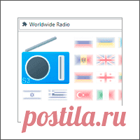 Слушать онлайн радиостанции с Worldwide Radio в браузере Хотите слушать онлайн радиостанции всего мира в прямом эфре в своем веб-браузере? Установите Worldwide Radio и 30 000 радиостанций в вашем распоряжении.