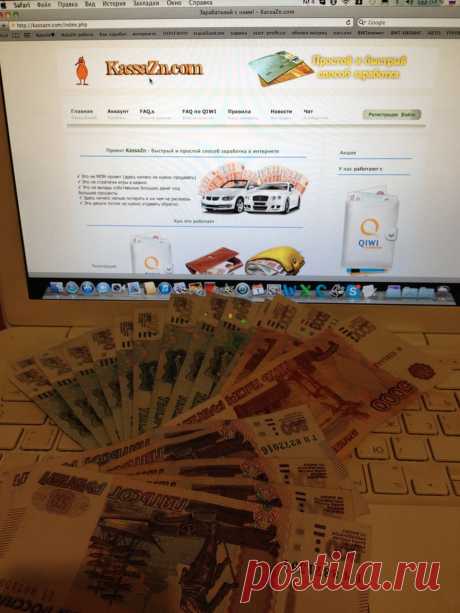 Зарабатывай с нами! - KassaZn.com