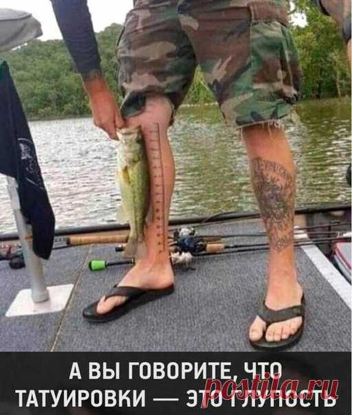 Нужная татуировка