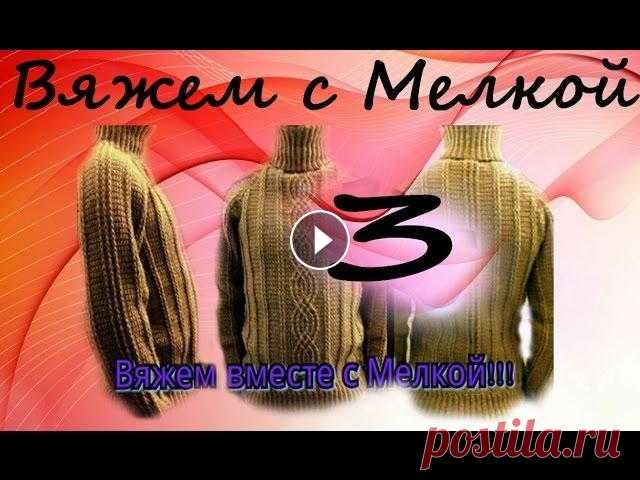вязание крючком мужской свитер крючком , вязание для мужчин крючком, кофта крючком для мужчин Моя группа вк Анонсы Ваши предложения крючок 3,5 мм и 4 мм пряжа Alize Alpaca Royal (Ализе Альпака Роял) 30% альпака, 15% шерсть, 55% акрил. Длина: 25...