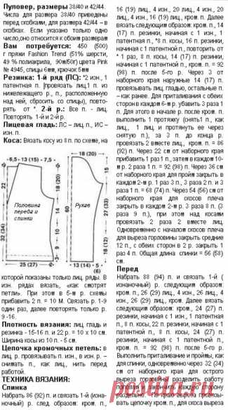 Связать пуловер женский