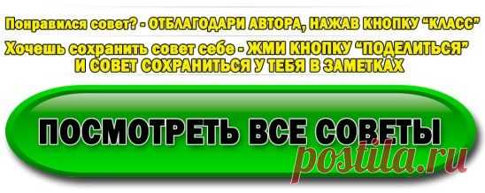 Полезно знать