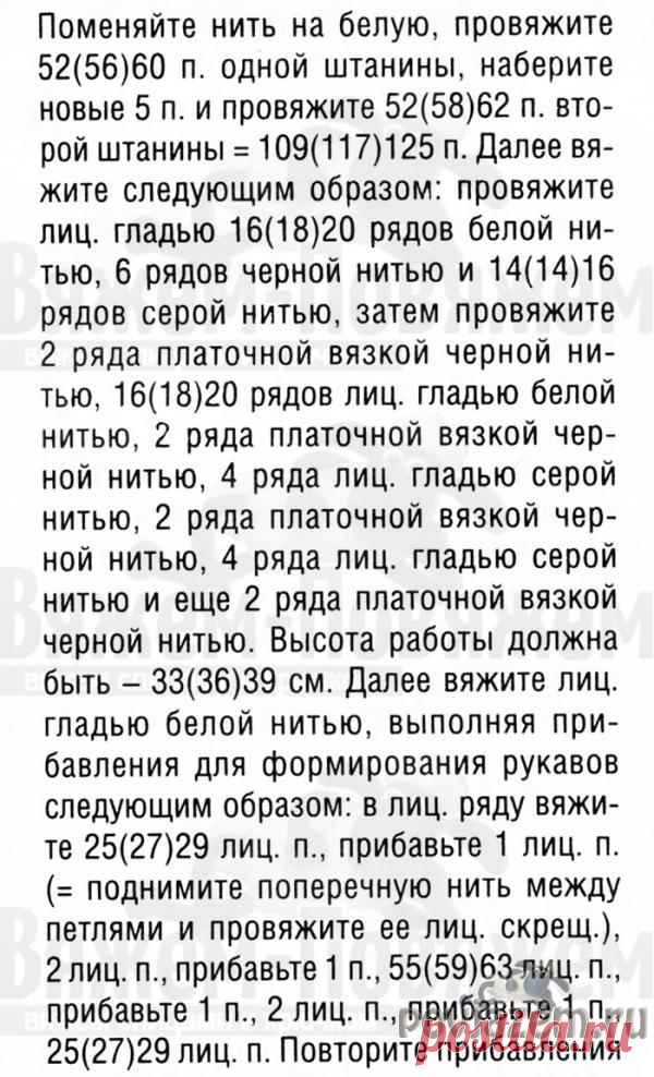 Боди в полоску для новорожденного спицами