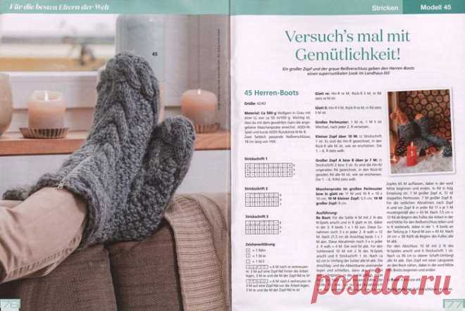Geschenke: Stricken & Hakeln - HU031 2021
