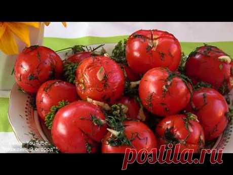 ВОЛШЕБНАЯ ЗАКУСКА!ПОМИДОРЫ В ПАКЕТЕ ЗА 5 МИНУТ!