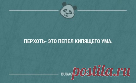 Забавные мысли и высказывания (16 шт) Четкие высказывания и фразы со смыслом.
Кредо блондинки: не знаешь, что сказать - улыбнись и поправь лифчик!


















