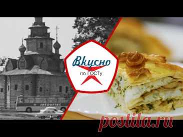 Кухня маршрута «Золотое кольцо» | Вкусно по ГОСТу (2025)
