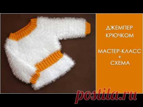 Джемпер (свитер) крючком из травки | Джемпер крючком для девочки