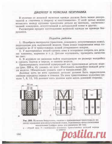 Книга Лоскутное шитье 5