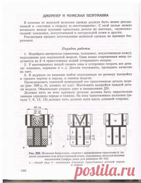 Книга Лоскутное шитье 5