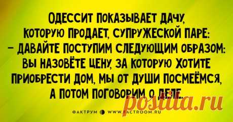 15 беспредельно смешных одесских анекдотов, шобы вы таки уже посмеялись!