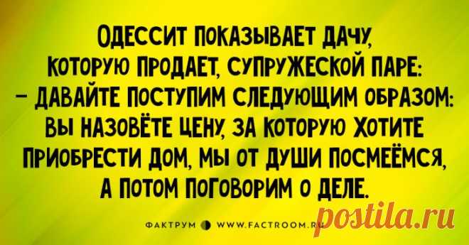 15 беспредельно смешных одесских анекдотов, шобы вы таки уже посмеялись!