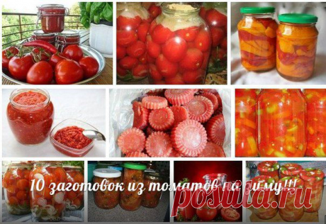 Кухня ВКонтакте |Рецепты |Кулинария |Заготовки
