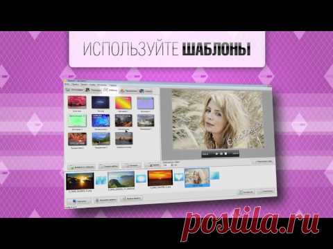 ФотоШОУ 5.15 Rus Portable Безплатно
