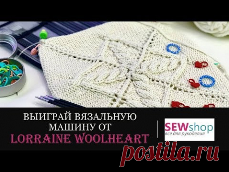 "Вяжем квадрат из центра косами. Часть 1" - вяжем спицами вместе с Lorraine Woolheart
