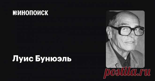 Луис Бунюэль, 1900 — Сценарист Лучшие работы: «Джонни взял ружье», «Виридиана», «Назарин». Смотрите фильмы и сериалы на Кинопоиске.