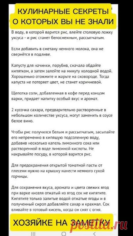 #советы #полезныесоветы #рецепты