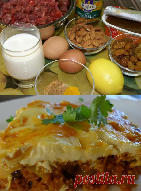 Боботай блюдо Африканской кухни (говядина или баранина,яйца,миндаль и др.)