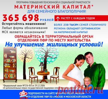 Изменения и размер материнского капитала в 2015 году.