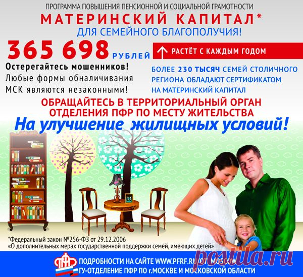 Изменения и размер материнского капитала в 2015 году.