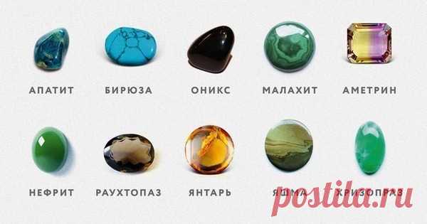 Лечимся камнями — Планета и человек