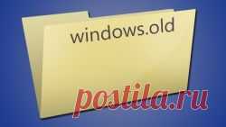 Как удалить папку Windows.old
